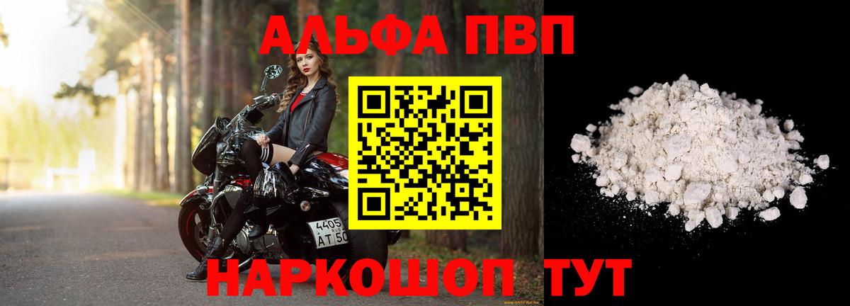 Alpha PVP кристаллы Георгиевск