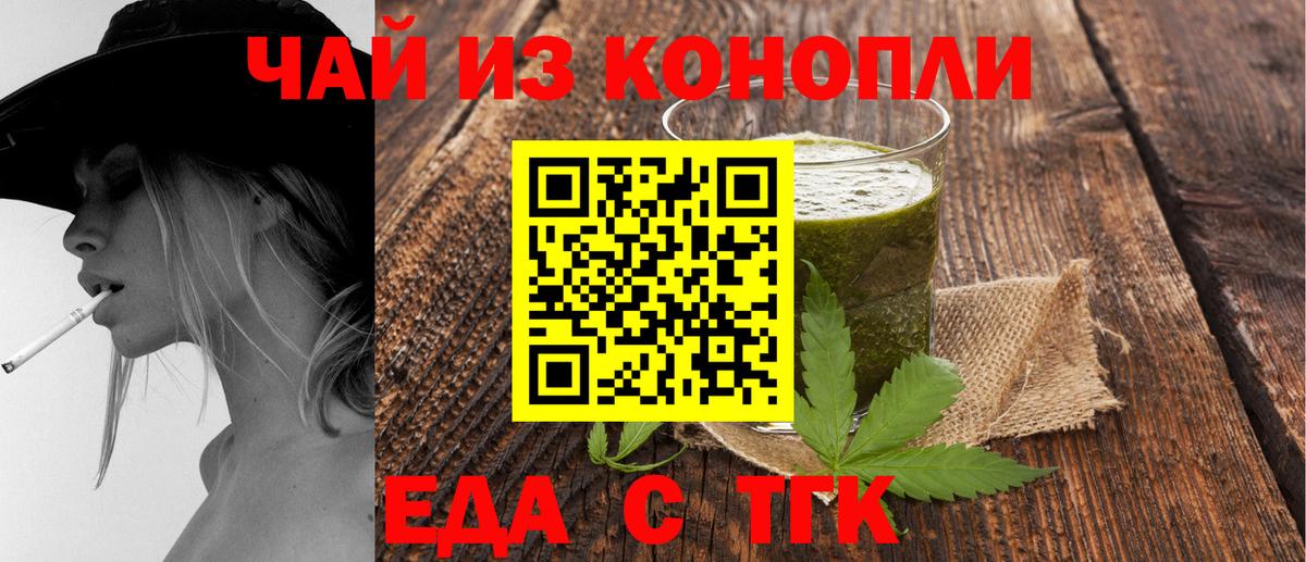 Cannafood конопля  Вход с VPN  Георгиевск 