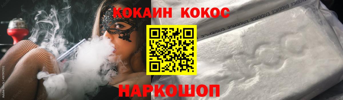 Cocaine 97%  Вход с VPN  КОКАИН Боливия  Георгиевск 