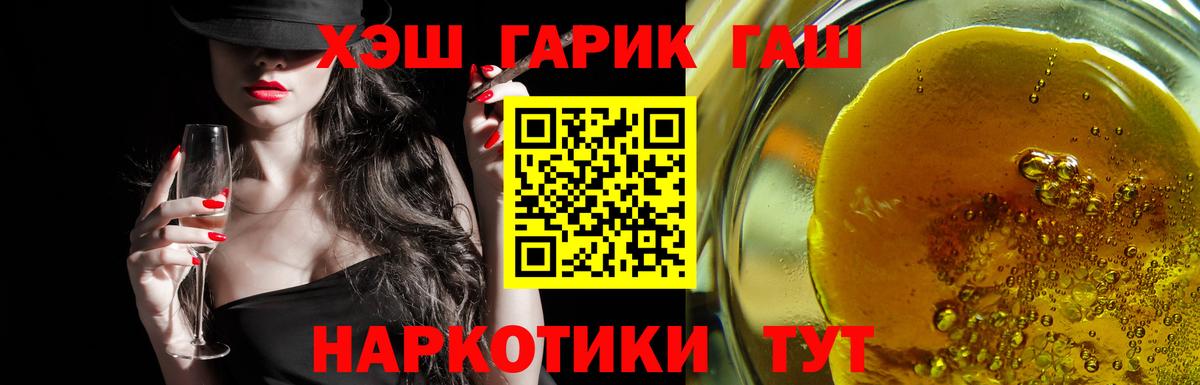 Гашиш Изолятор Георгиевск