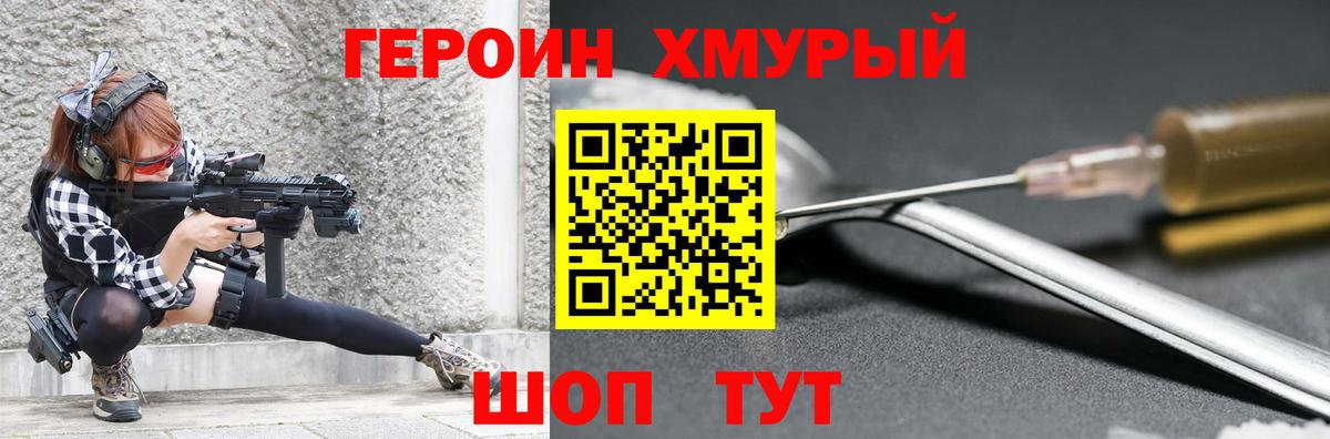 Георгиевск  ГЕРОИН афганец  Вход с VPN 