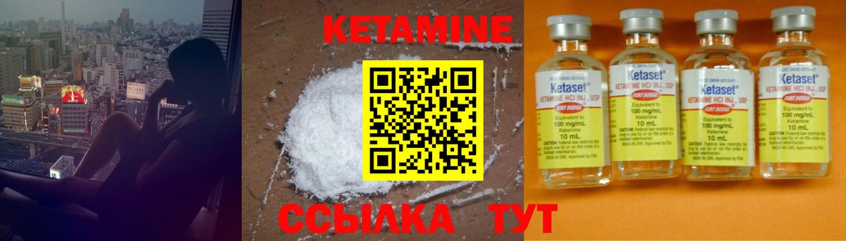 Георгиевск  КЕТАМИН ketamine  Кетамин ketamine  Вход с VPN 