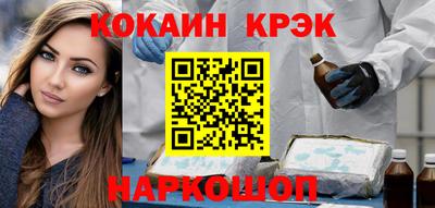 кокаин Краснознаменск