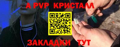 альфа пвп Краснодар