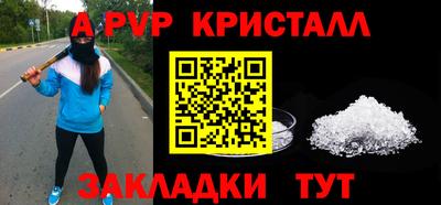 альфа пвп Краснодар