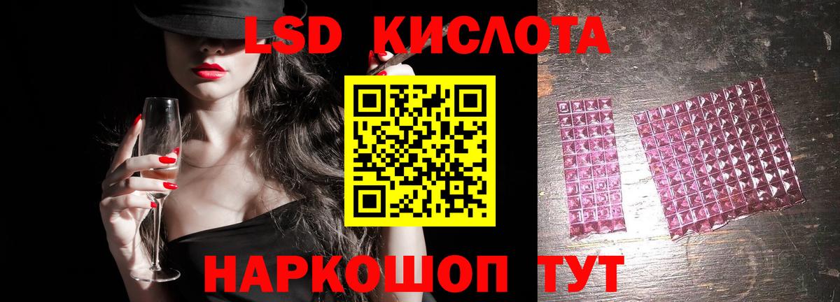LSD-25 экстази кислота Георгиевск