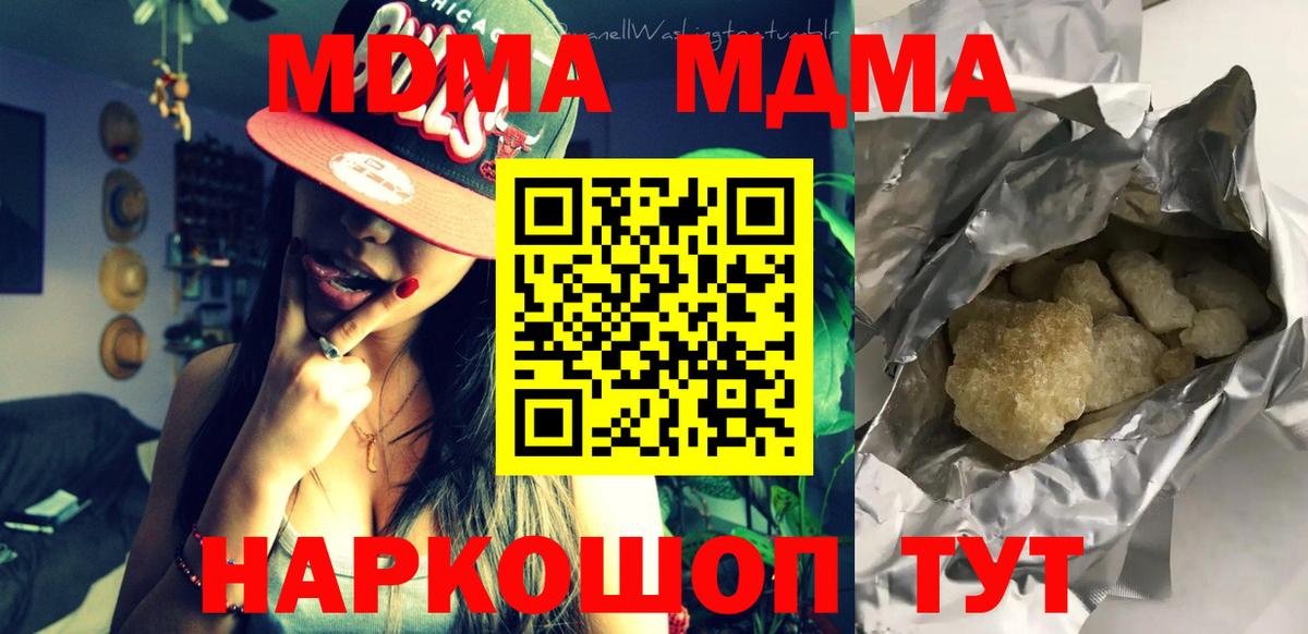 МДМА crystal Георгиевск