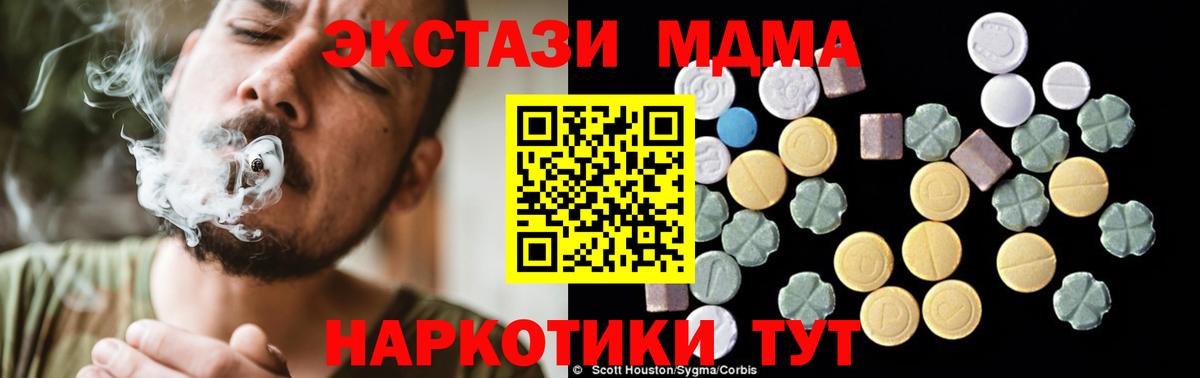 MDMA молли  Вход с VPN  Георгиевск  MDMA кристаллы 