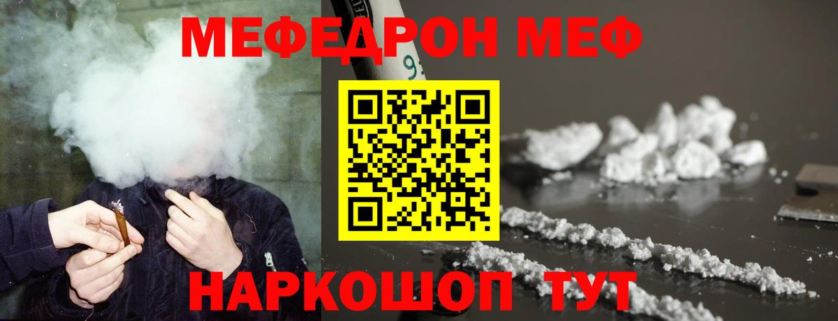 Меф кристаллы Георгиевск