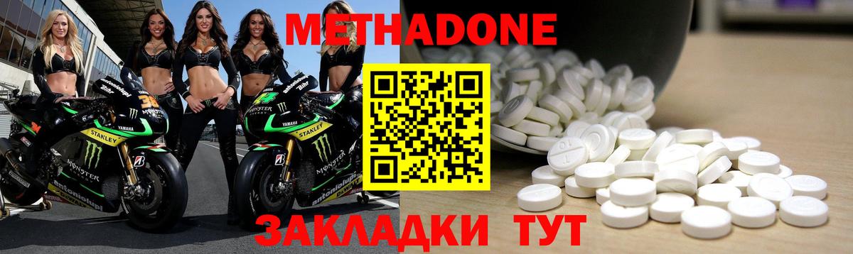 Георгиевск  МЕТАДОН methadone  Вход с VPN 