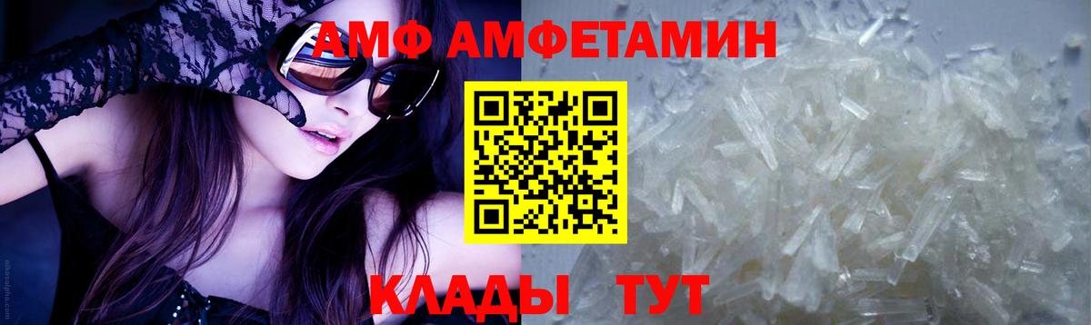 МЕТАМФЕТАМИН пудра  Вход с VPN  Георгиевск 