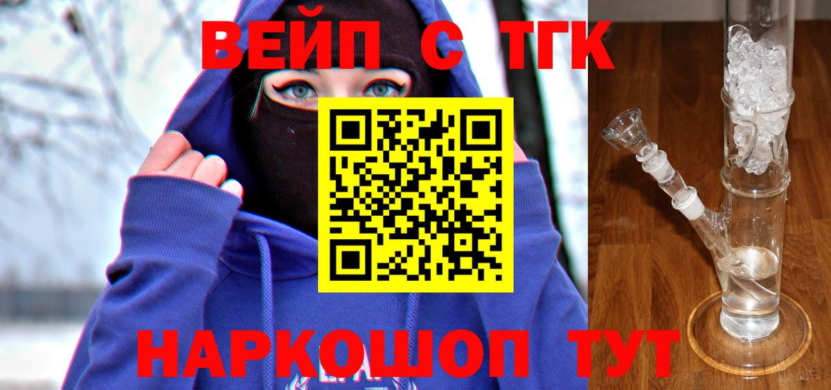 ТГК жижа Георгиевск