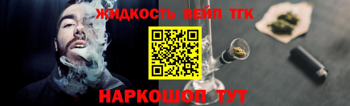 Георгиевск  ТГК THC oil  Вход с VPN 