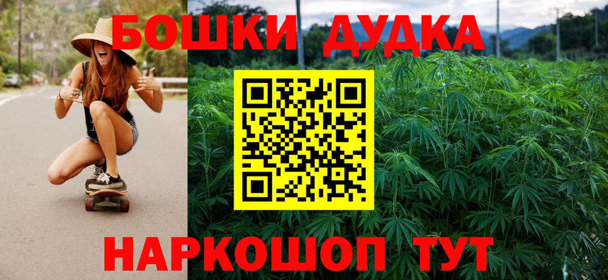 Бошки Шишки индика Георгиевск